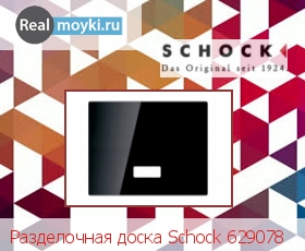  Schock 629078