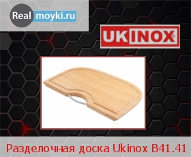  Ukinox B41.41