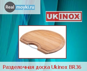  Ukinox BR36
