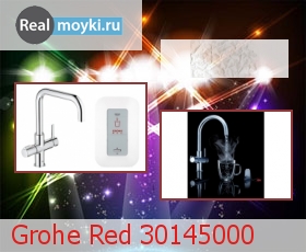   Grohe Red 30145000