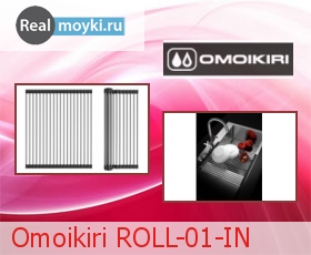  Omoikiri ROLL-01-IN