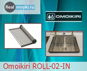  Omoikiri ROLL-02-IN