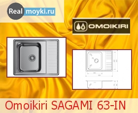 Кухонная мойка Omoikiri Sagami 63-IN