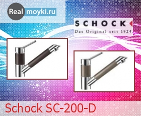   Schock SC-200-D Cristadur 