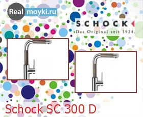   Schock SC-300 D cristadur