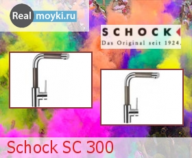  Schock SC-300 cristadur