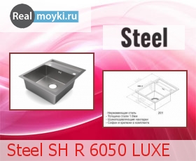 Кухонная мойка Steel Hammer Luxe SH R 6050