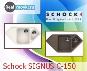   Schock Signus 90 (-150) Cristadur