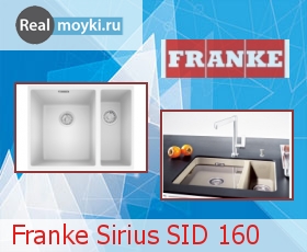   Franke Sirius SID 160
