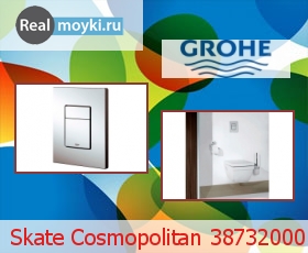    Grohe Skate Cosmopolitan 38732000
