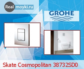    Grohe Skate Cosmopolitan 38732SD0