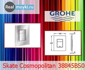    Grohe Skate Cosmopolitan 38845BS0