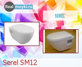  Serel SM12