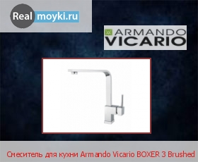   Armando Vicario BOXER 3 Brushed