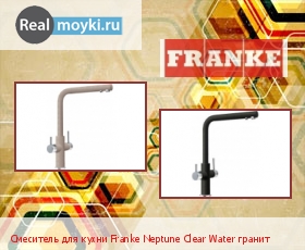   Franke Neptune Clear Water 