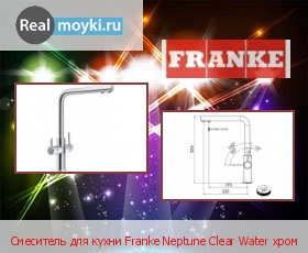   Franke Neptune Clear Water 
