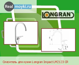   Longran Impact LM2123 CR