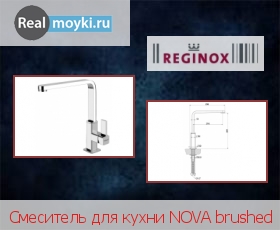   Reginox NOVA brushed