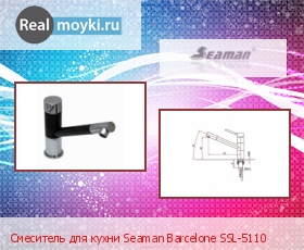   Seaman Barcelone SSL-5110