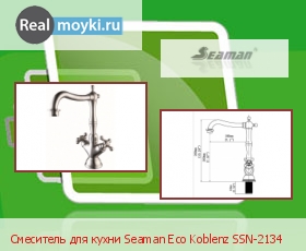   Seaman Eco Koblenz SSN-2134