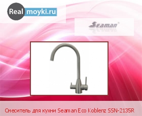   Seaman Eco Koblenz SSN-2135R
