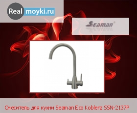   Seaman Eco Koblenz SSN-2137P