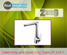   Zorg Crassi ZR 104 Y