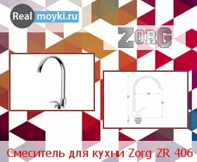 �������� ��������� Zorg ZR 406