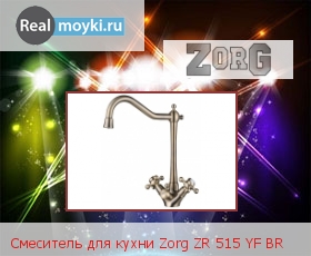   Zorg ZR 515 YF BR