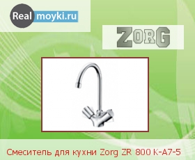 �������� ��������� Zorg ZR 800 K-A7-5