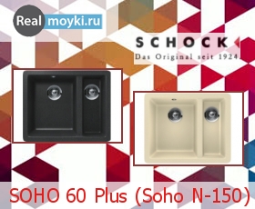 Кухонная мойка Schock Soho 60 Plus (N-150) Cristadur