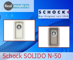   Schock 30 (N-50) Cristalite