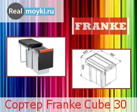  Franke Cube 30