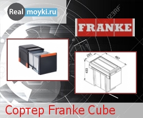 Franke Cube 41