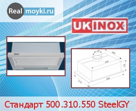   Ukinox  500.310.550 SteelGY