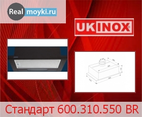 �������� ������� Ukinox �������� 600.310.550 BR