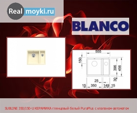   Blanco Subline 350/150-U