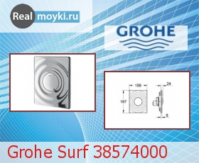    Grohe Surf 38574000