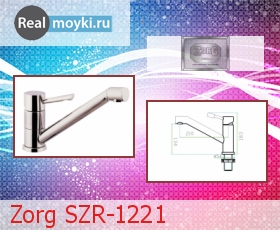   Zorg SZR-1221