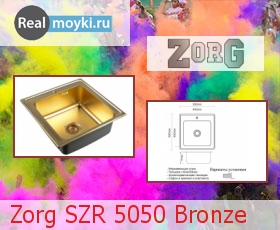 Кухонная мойка Zorg SZR 5050 Bronze