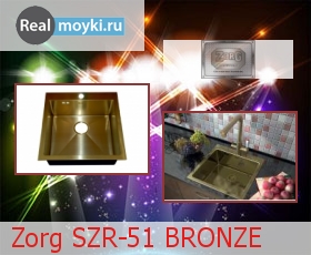 �������� ����� Zorg SZR-51