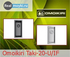   Omoikiri Taki-20-U/IF
