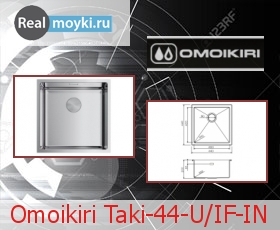   Omoikiri Taki-44-U/IF-IN