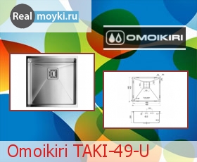   Omoikiri Taki-49-U/IF-IN