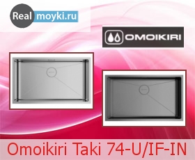   Omoikiri Taki 74-U/IF-IN
