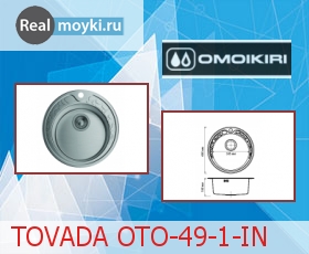   Omoikiri Tovada 49-1-In
