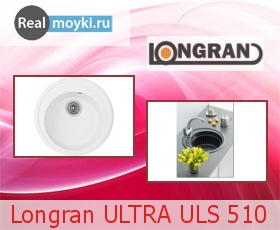 Кухонная мойка Longran Ultra ULS 510