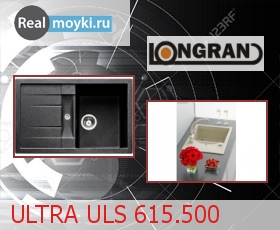 Кухонная мойка Longran Ultra ULS 615.500