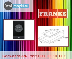   Franke FHGL 301 1TC BK C