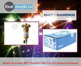    BWT Protector Mini / 3/4  